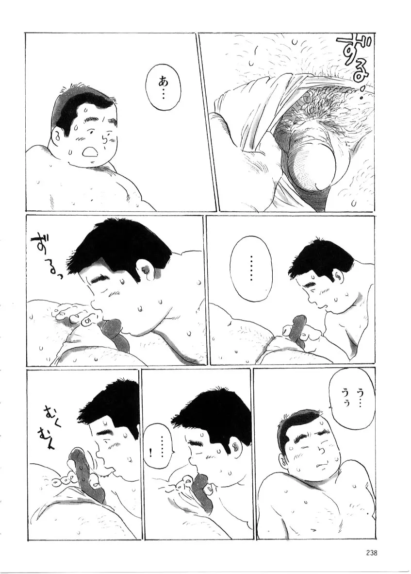 梅雨の入り Page.12