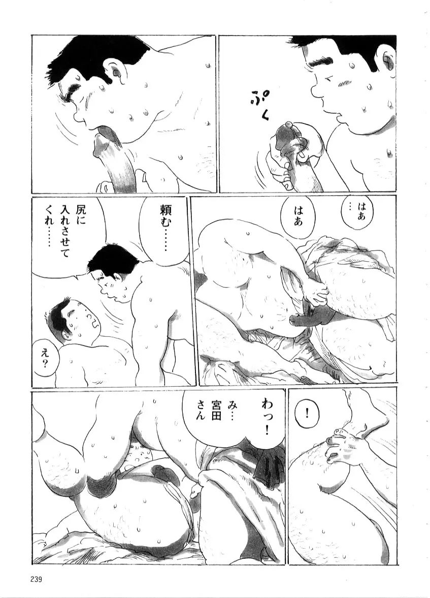 梅雨の入り Page.13