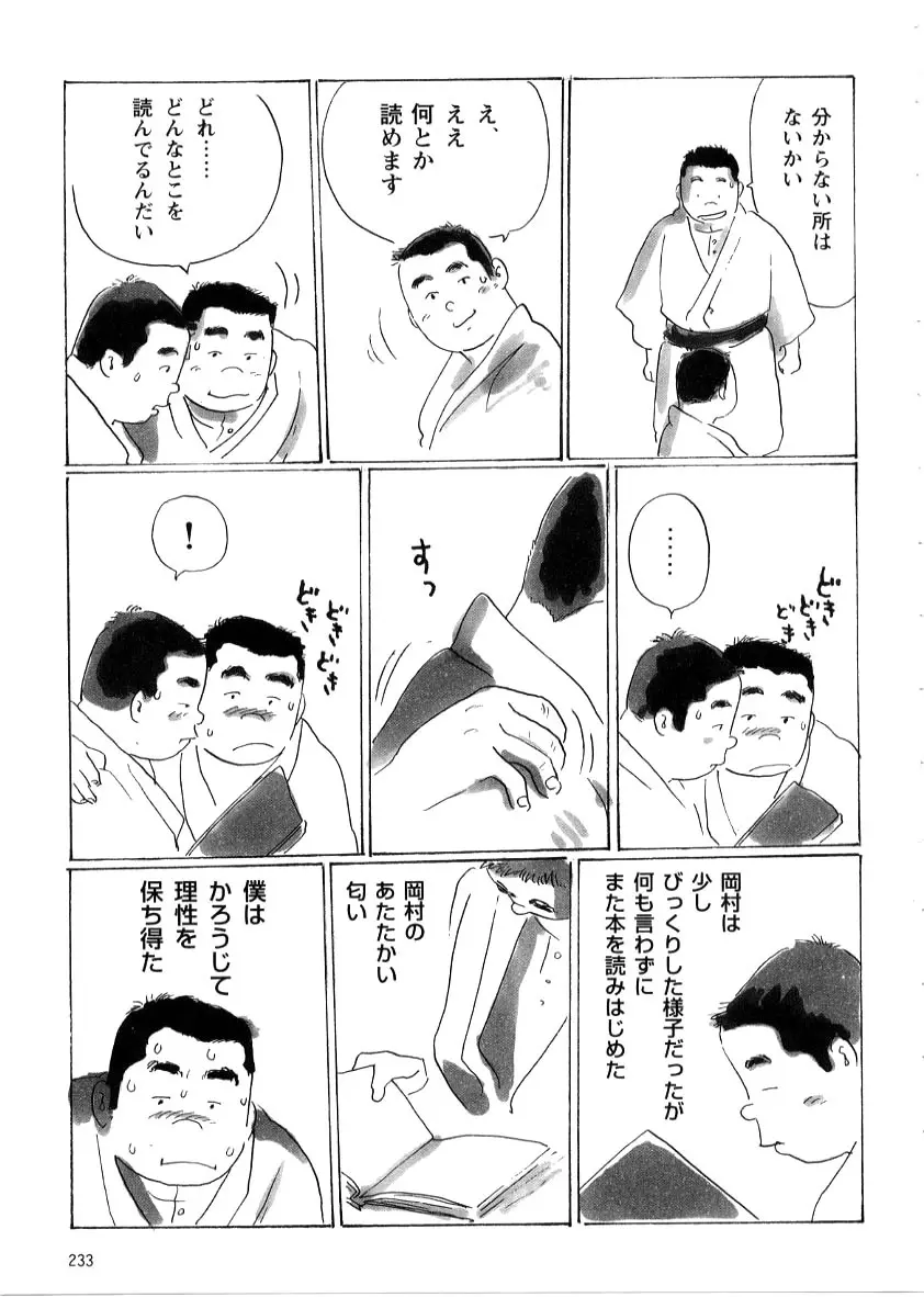 梅雨の入り Page.7