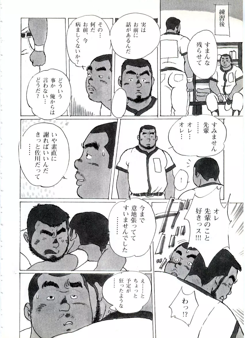 腕時計 Page.10