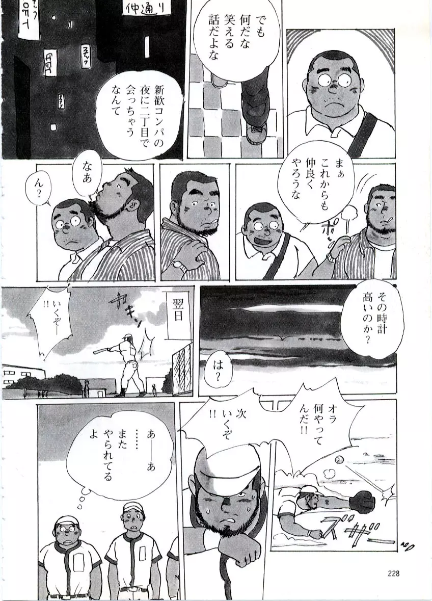 腕時計 Page.4