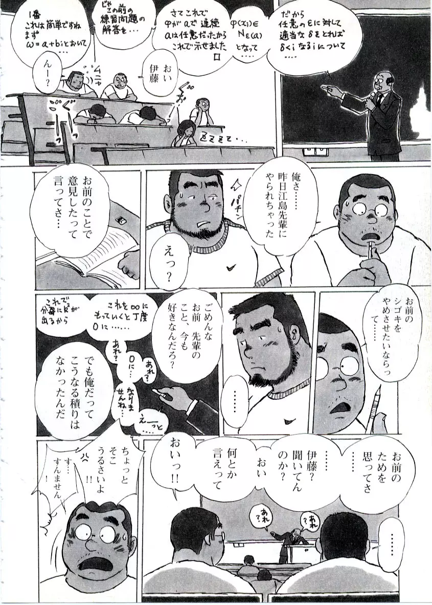 腕時計 Page.6