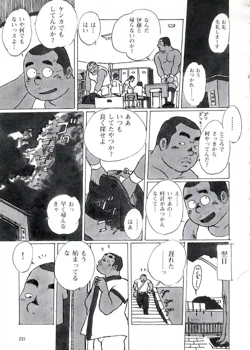 腕時計 Page.7