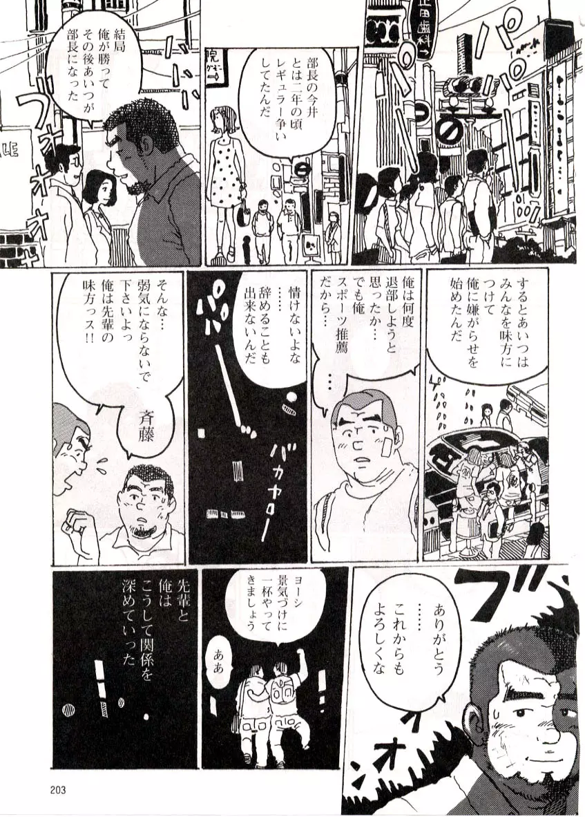 部活 Page.11