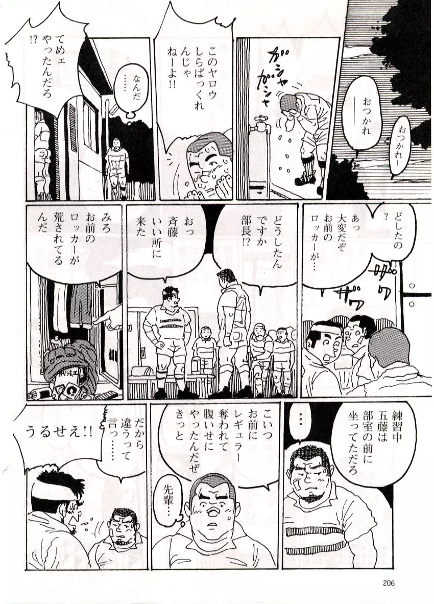 部活 Page.14