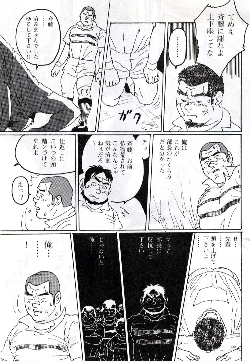 部活 Page.15