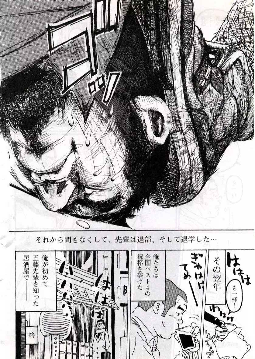 部活 Page.16