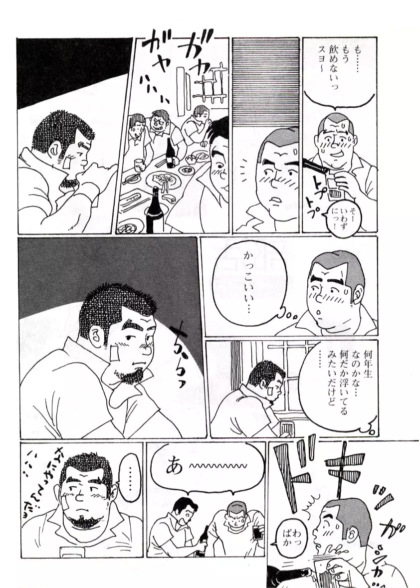 部活 Page.2
