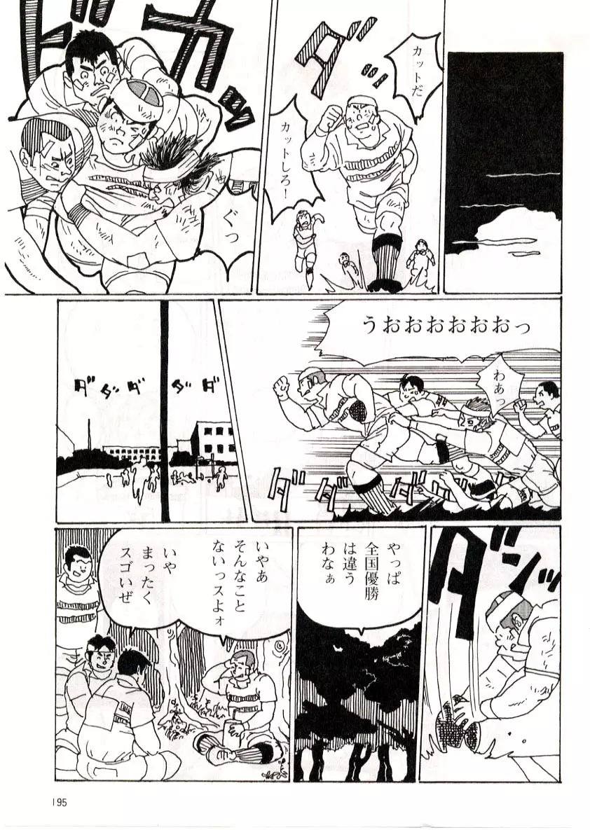部活 Page.3