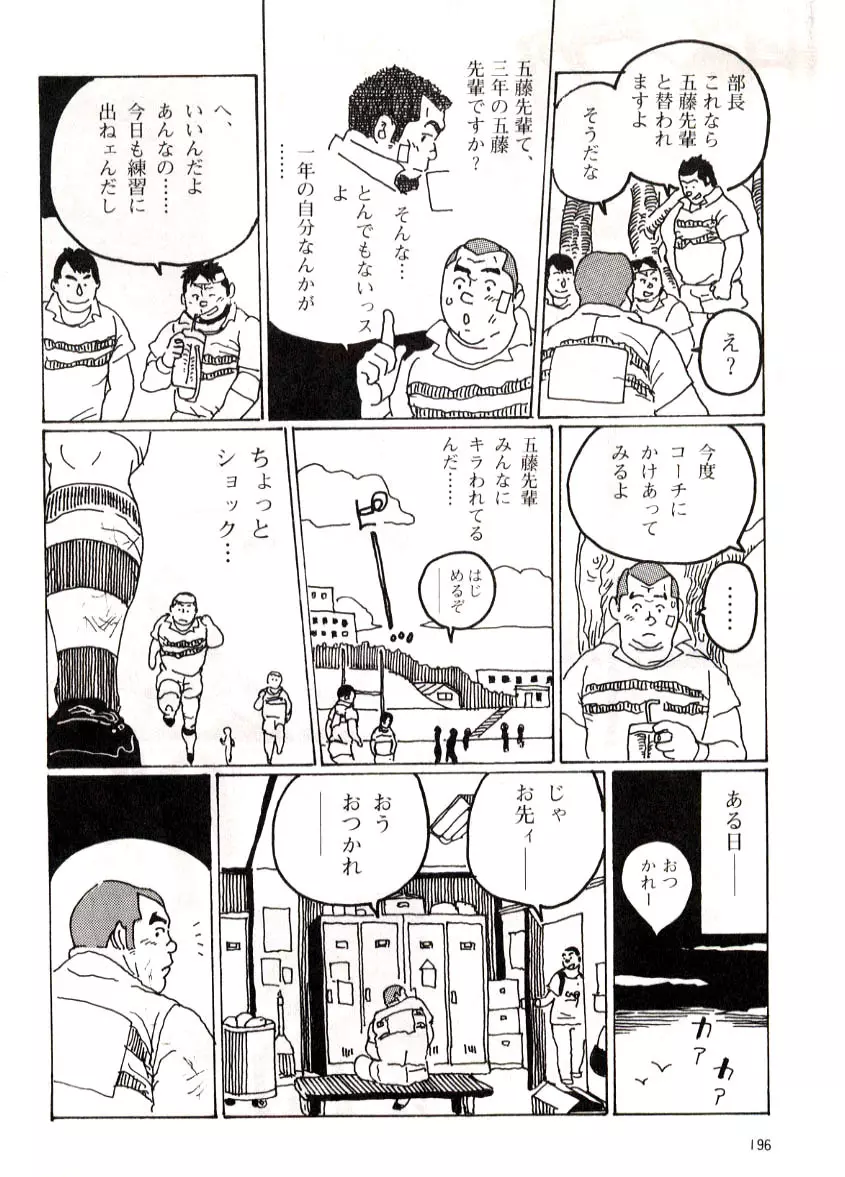 部活 Page.4
