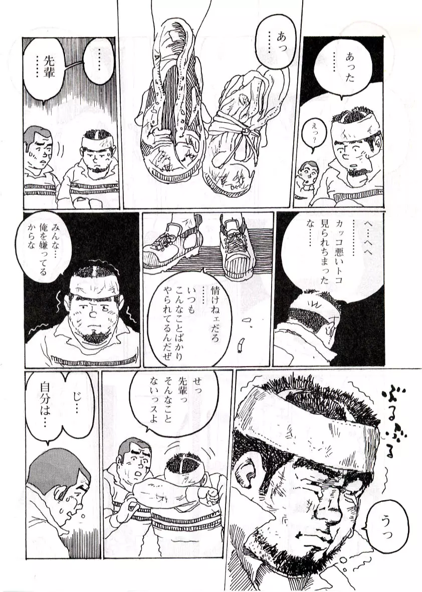 部活 Page.6
