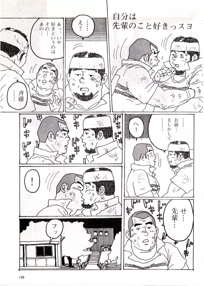 部活 Page.7