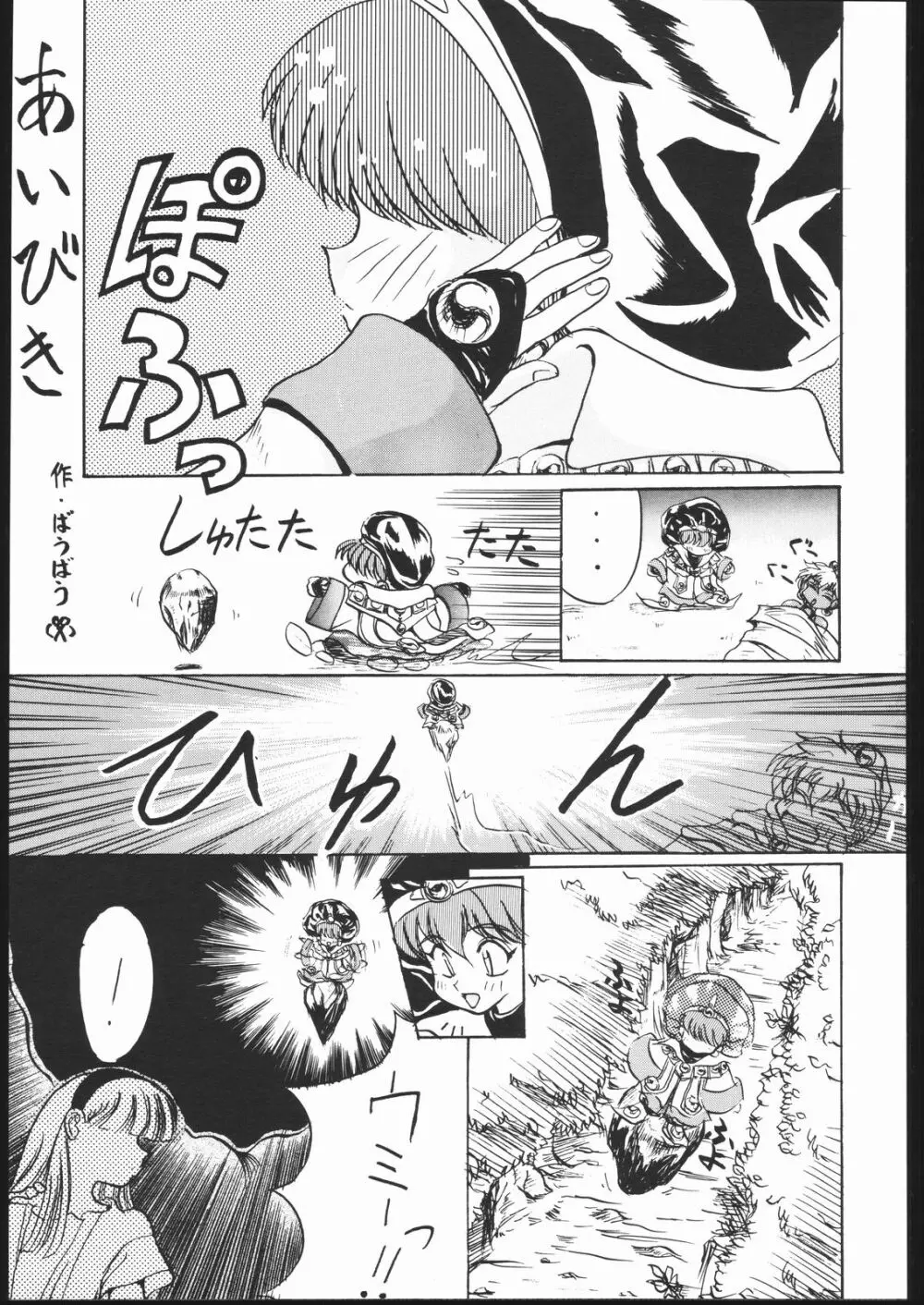 旅館はなむら 三碓の間 Page.32