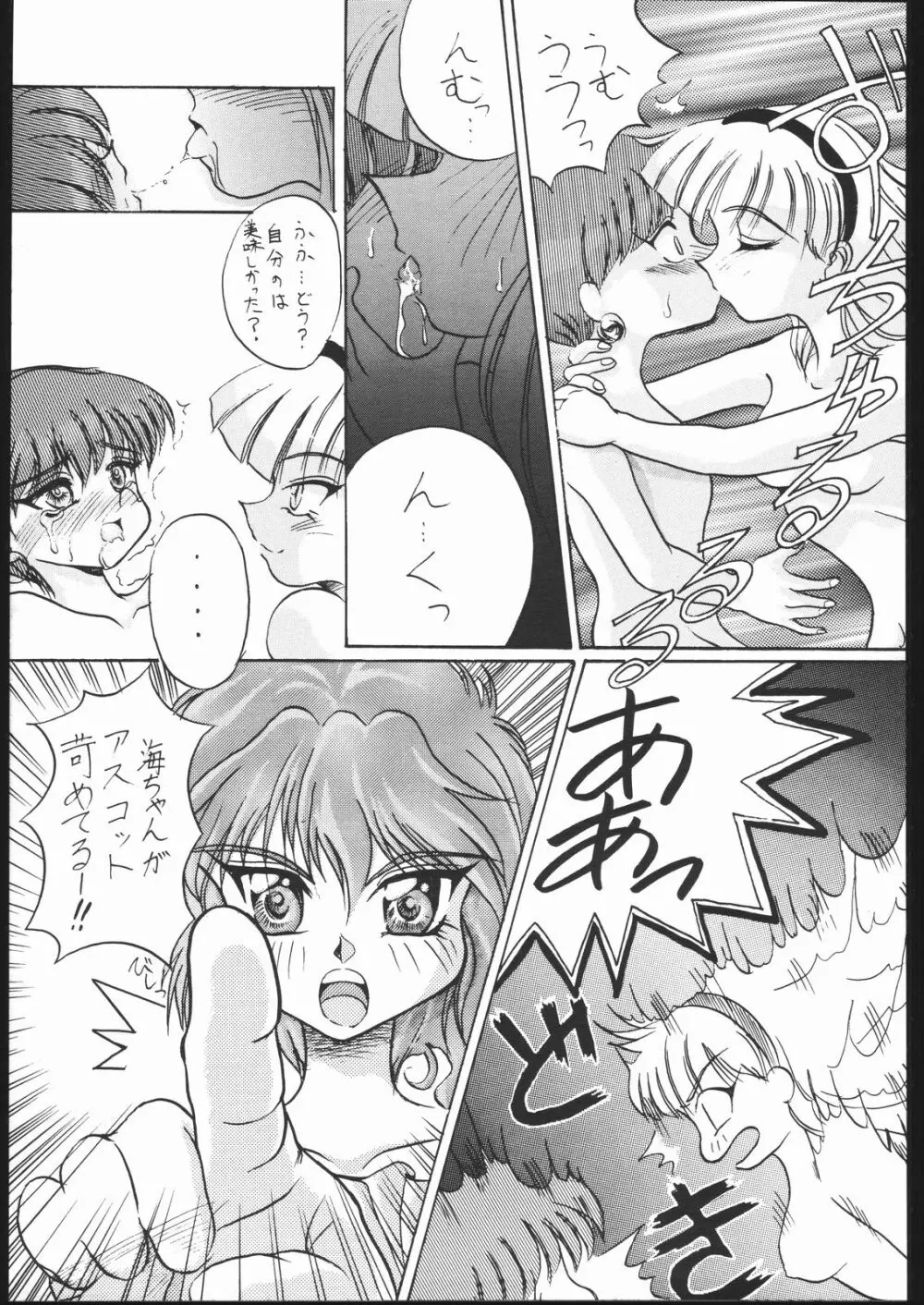 旅館はなむら 三碓の間 Page.38