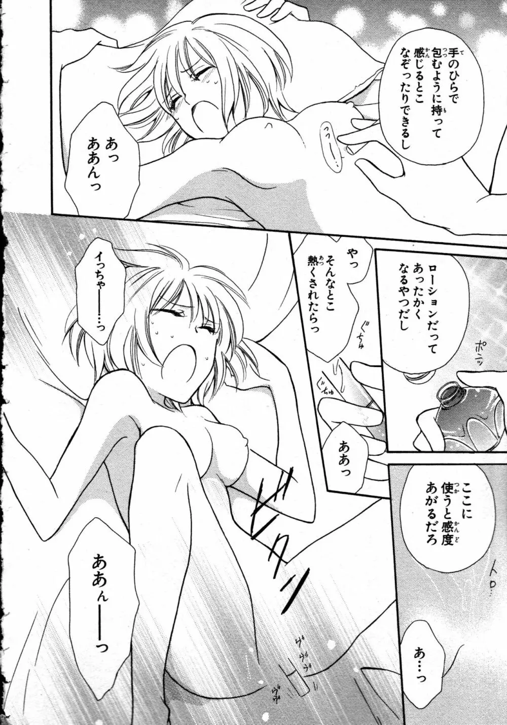 女体化性活II Page.134