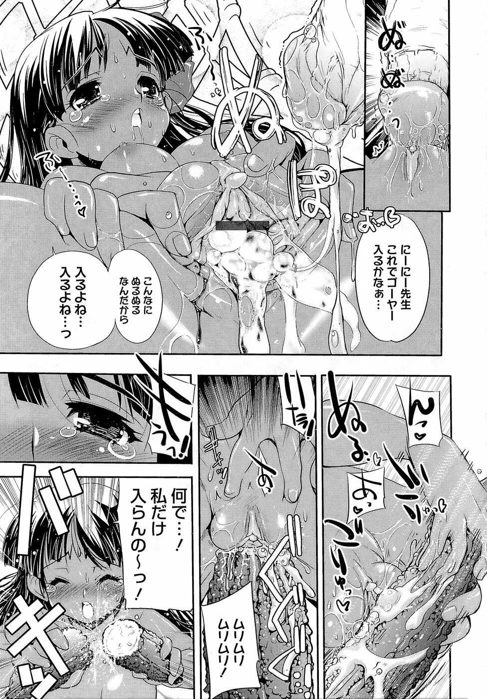 みさお MY LOVE Page.123