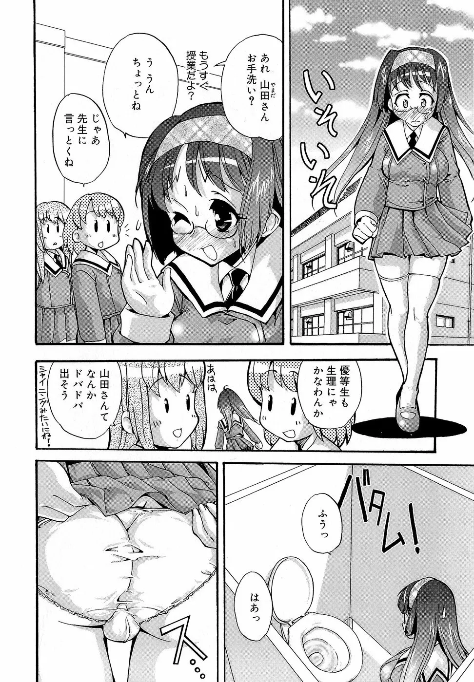 みさお MY LOVE Page.134