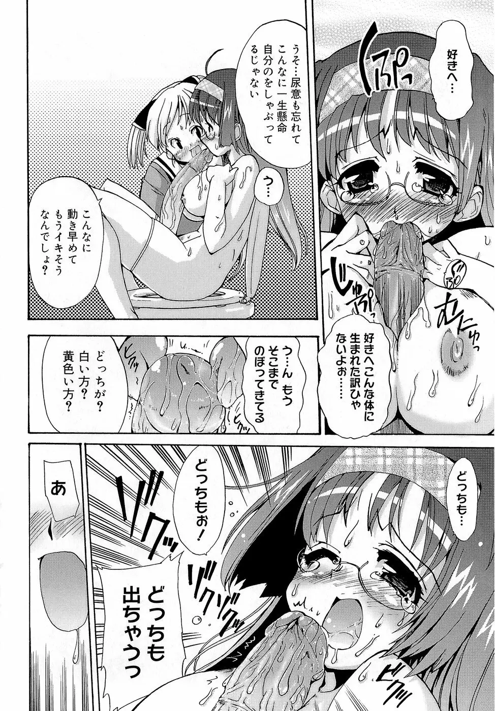 みさお MY LOVE Page.144