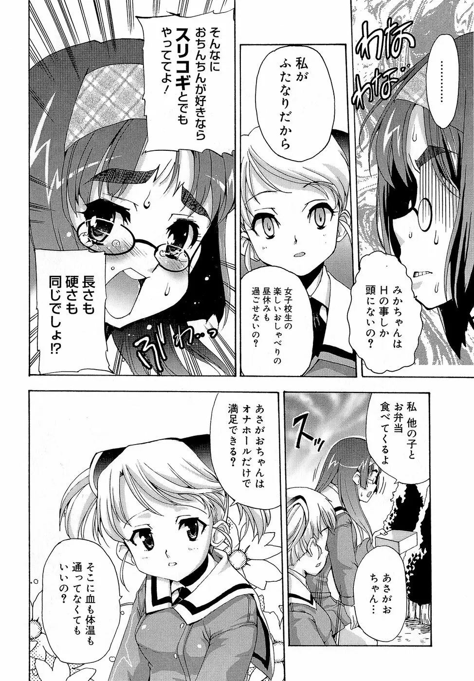 みさお MY LOVE Page.170