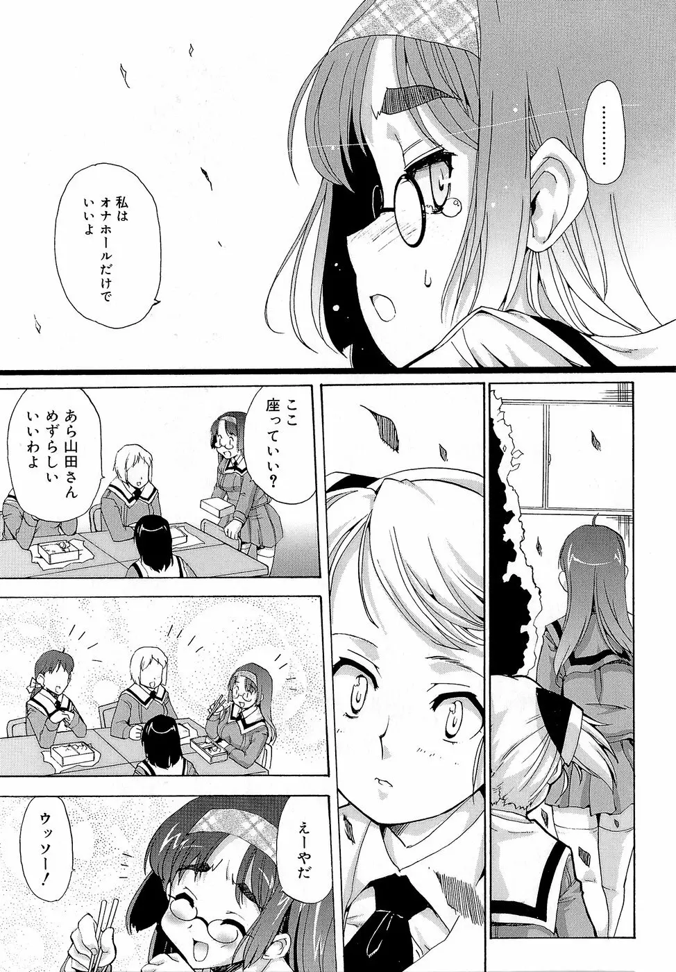 みさお MY LOVE Page.171