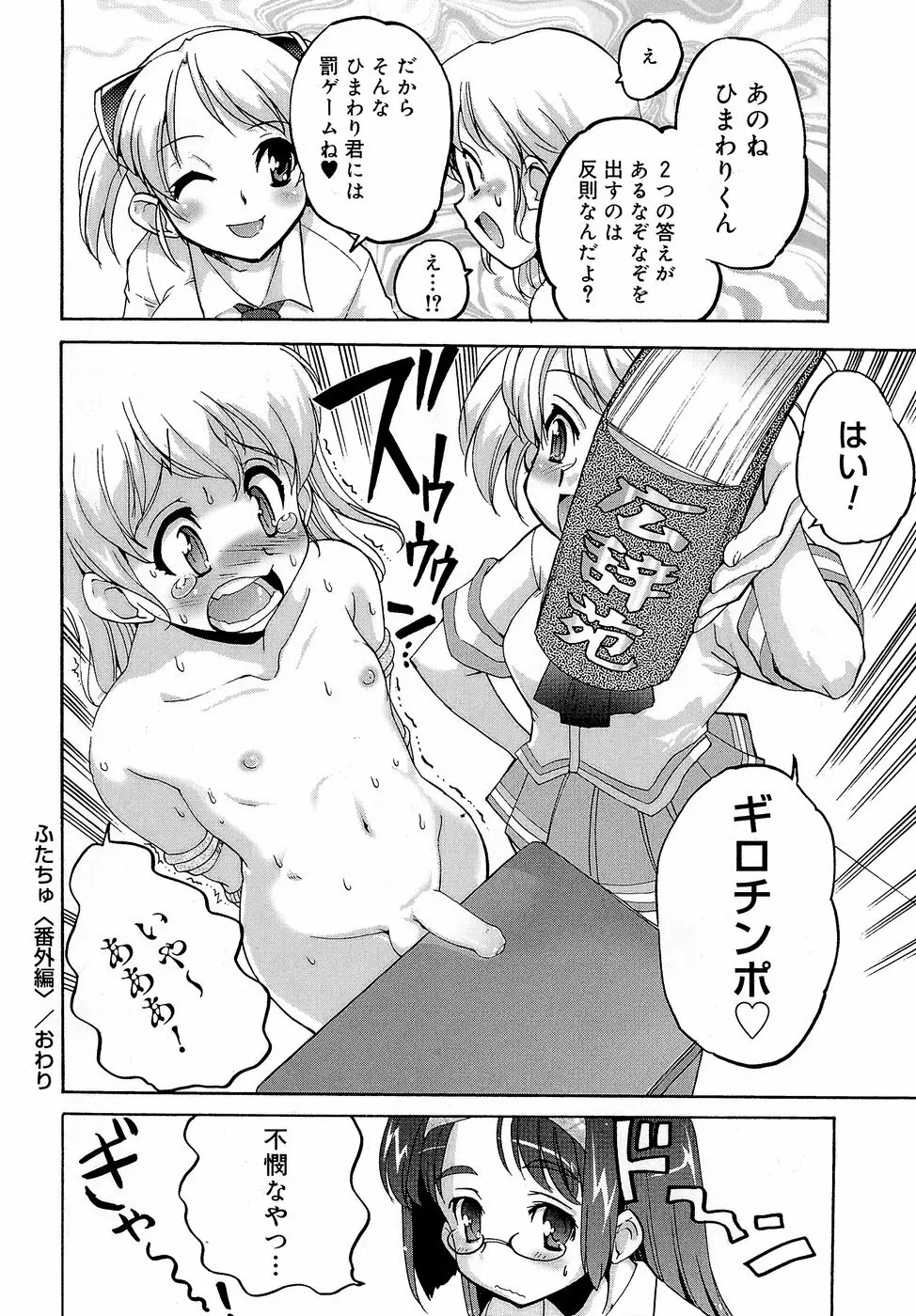 みさお MY LOVE Page.226