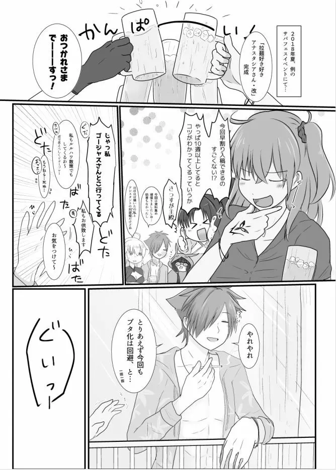 BBちゃんがくすぐりでマウントとられるロビB本 Page.35