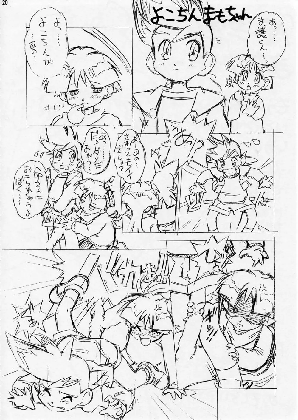 DRILL Page.21