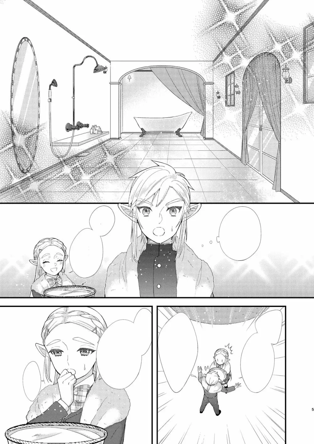 雨にうたれて。 Page.7