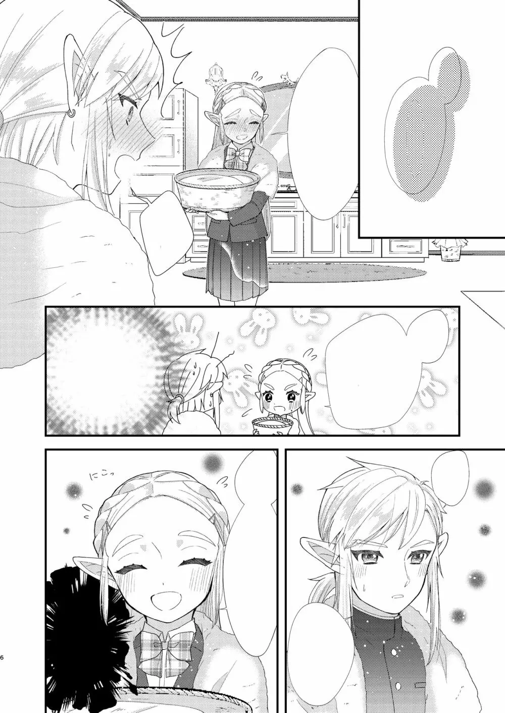 雨にうたれて。 Page.8