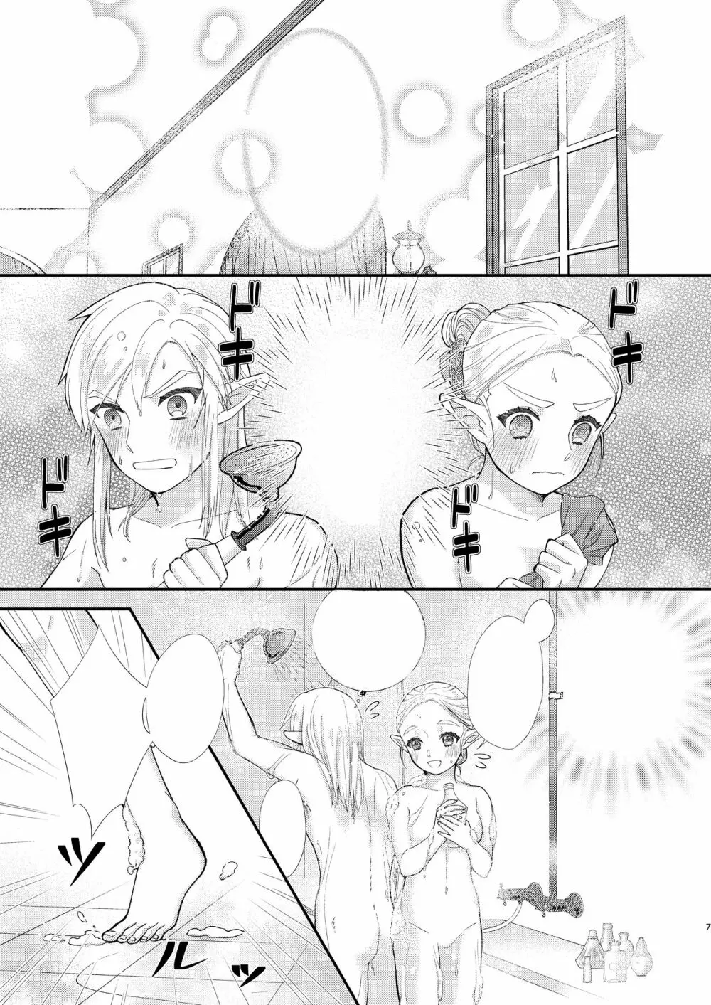 雨にうたれて。 Page.9