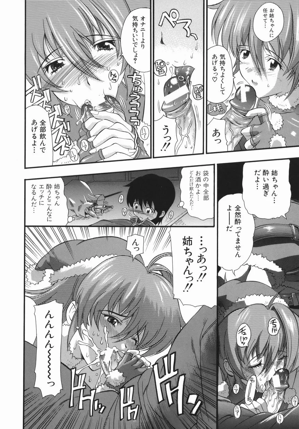 ムリクリ Page.100