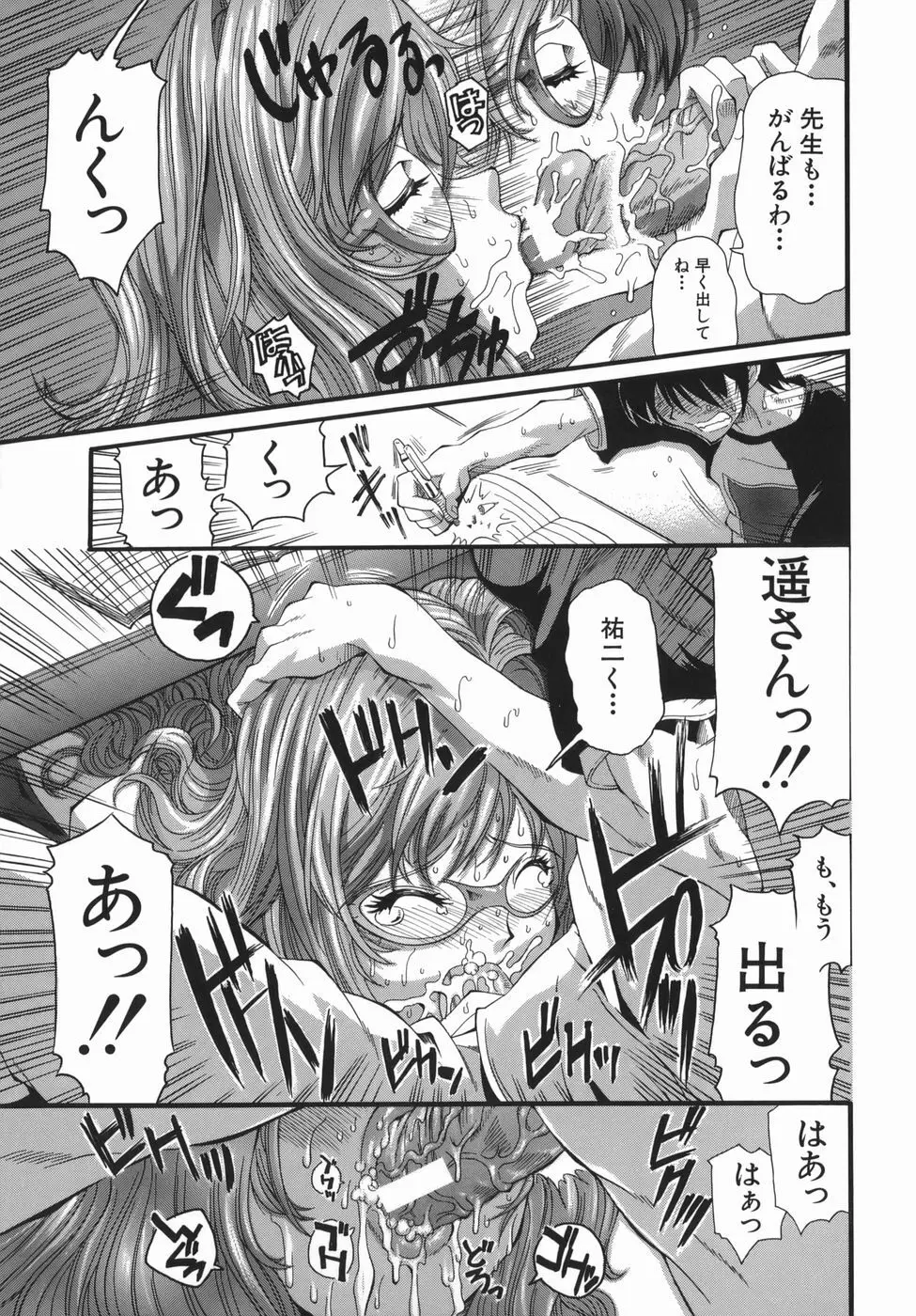 ムリクリ Page.119