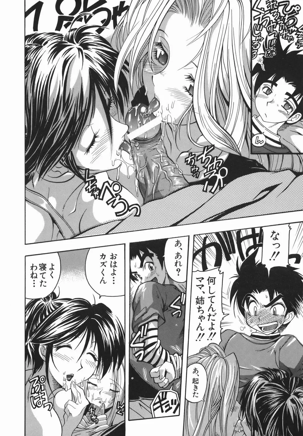 ムリクリ Page.12