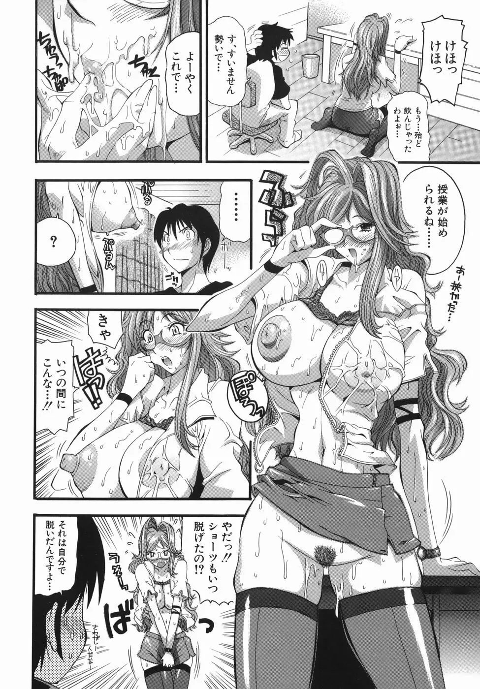 ムリクリ Page.120