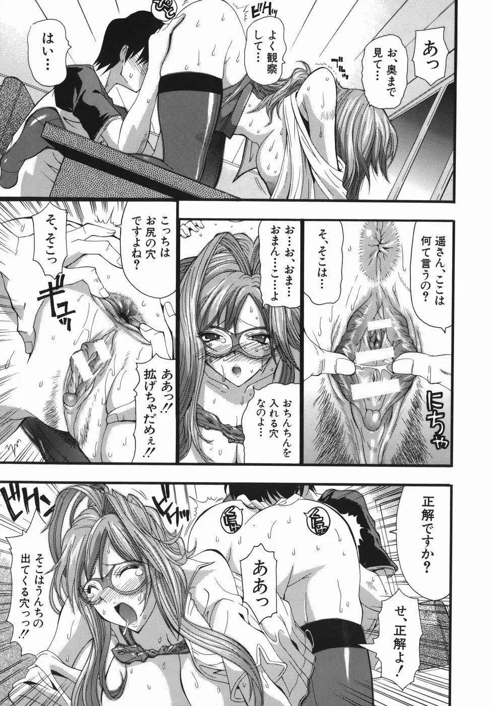 ムリクリ Page.125