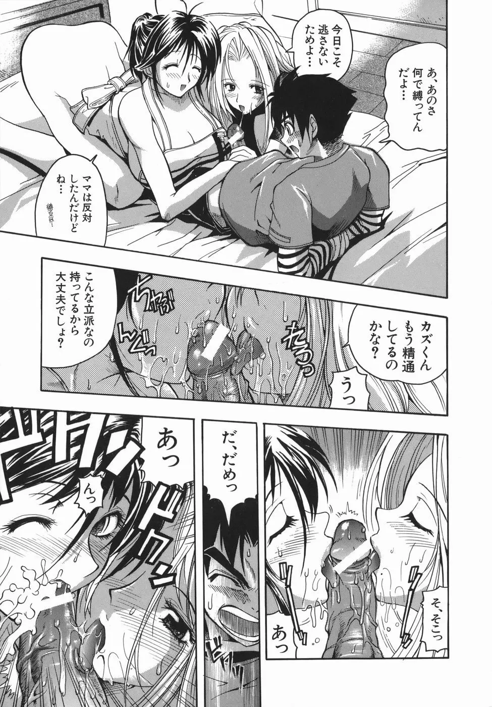 ムリクリ Page.13