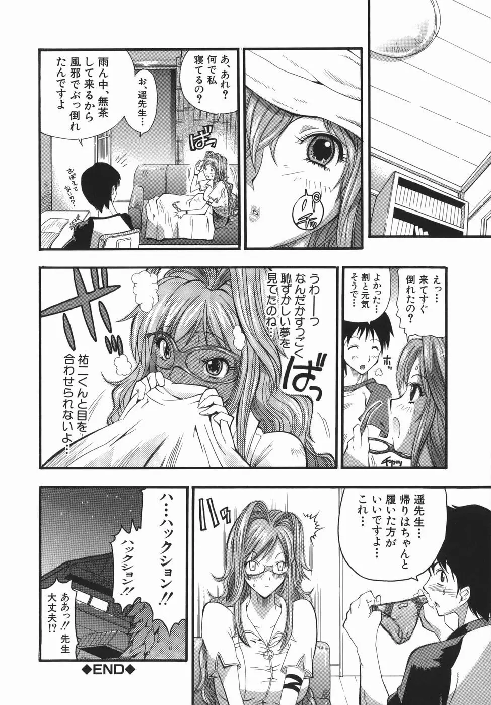 ムリクリ Page.130
