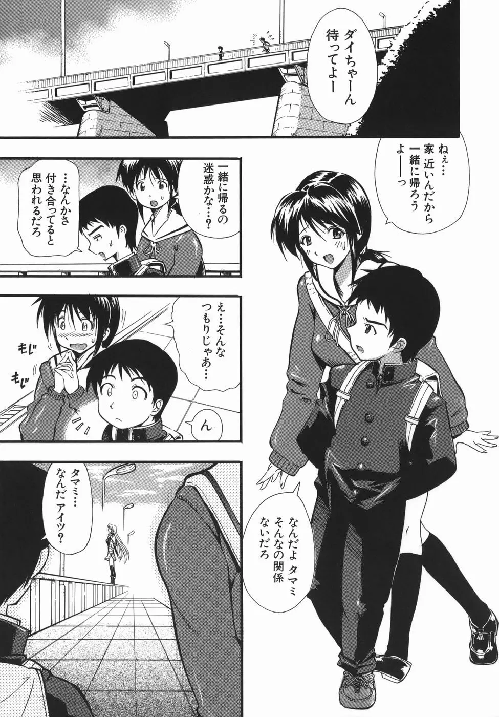 ムリクリ Page.131