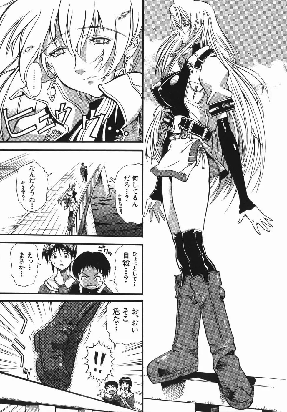 ムリクリ Page.133
