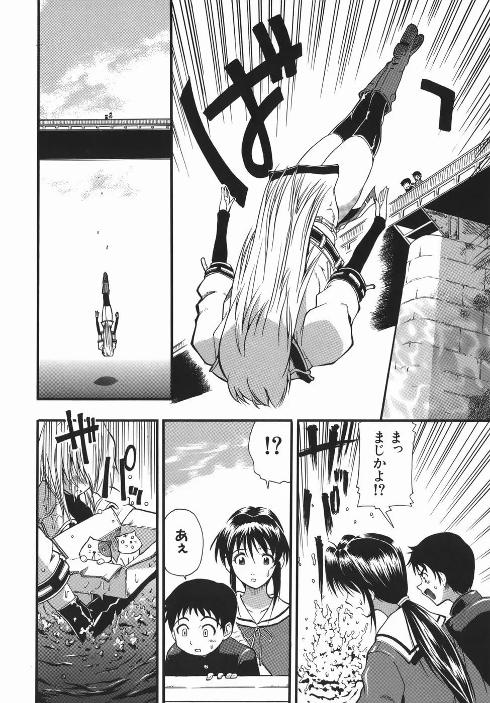 ムリクリ Page.134