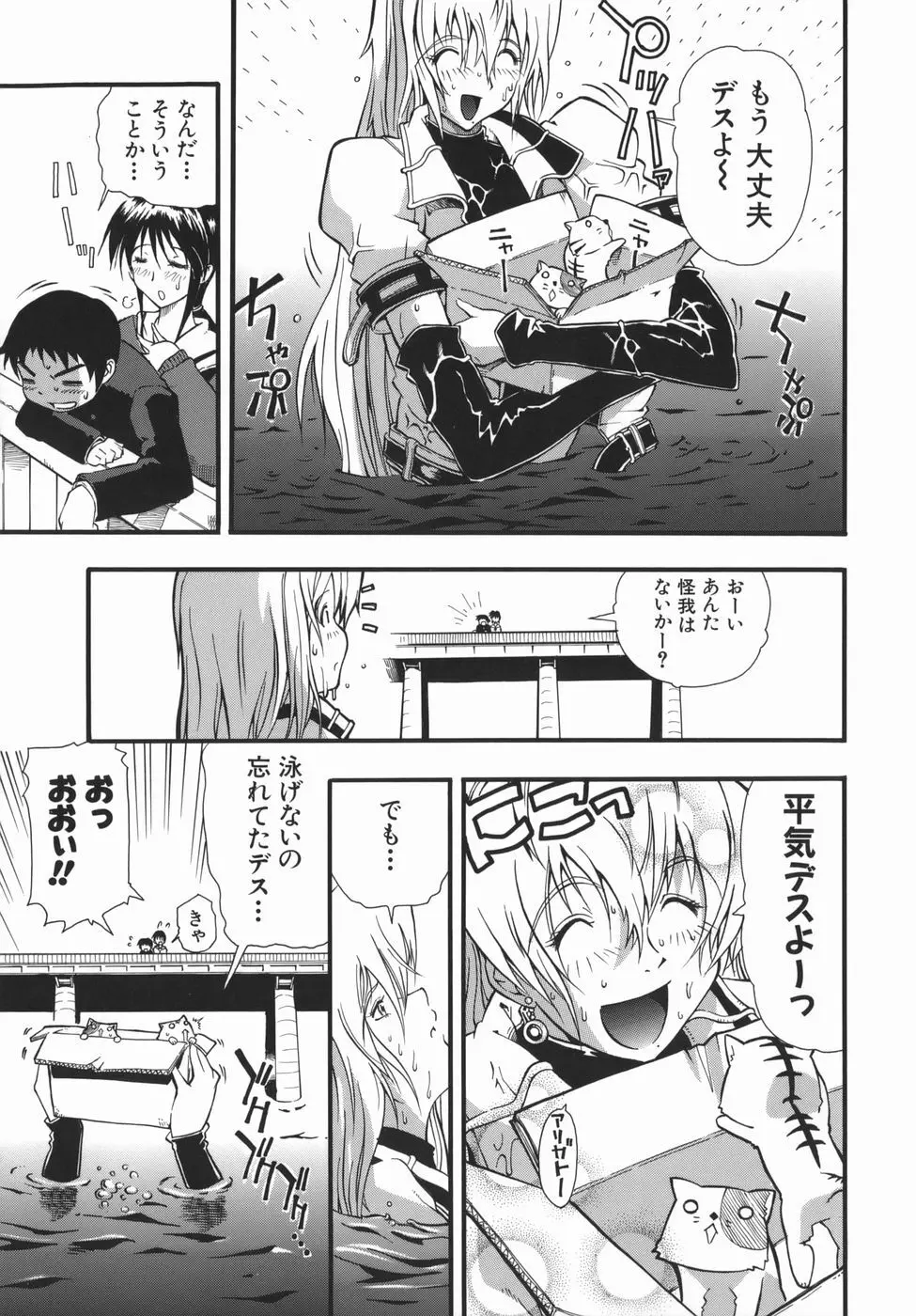 ムリクリ Page.135