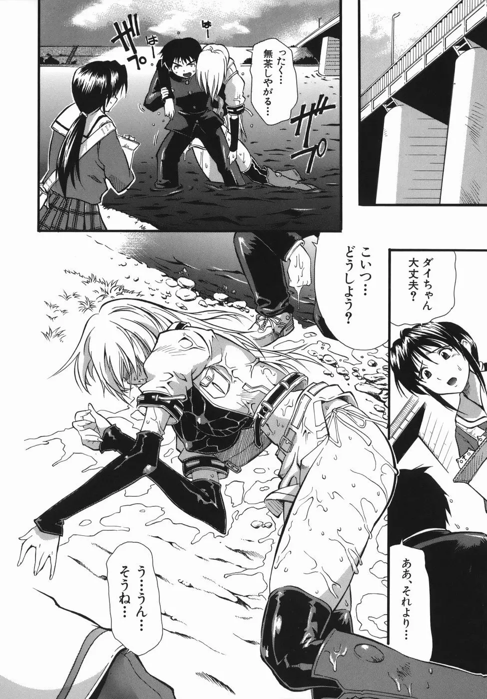 ムリクリ Page.136