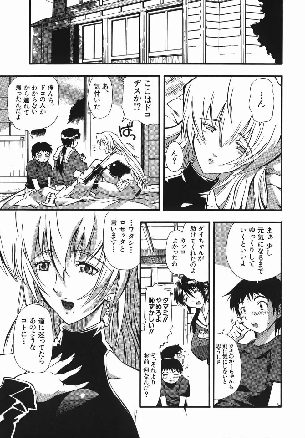 ムリクリ Page.137
