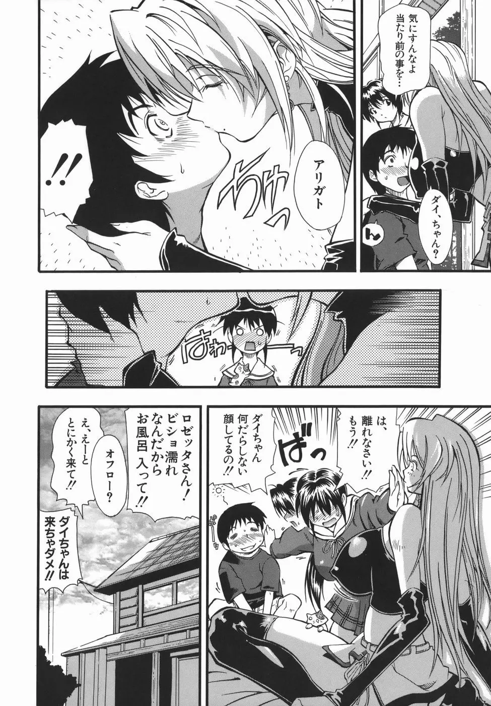 ムリクリ Page.138