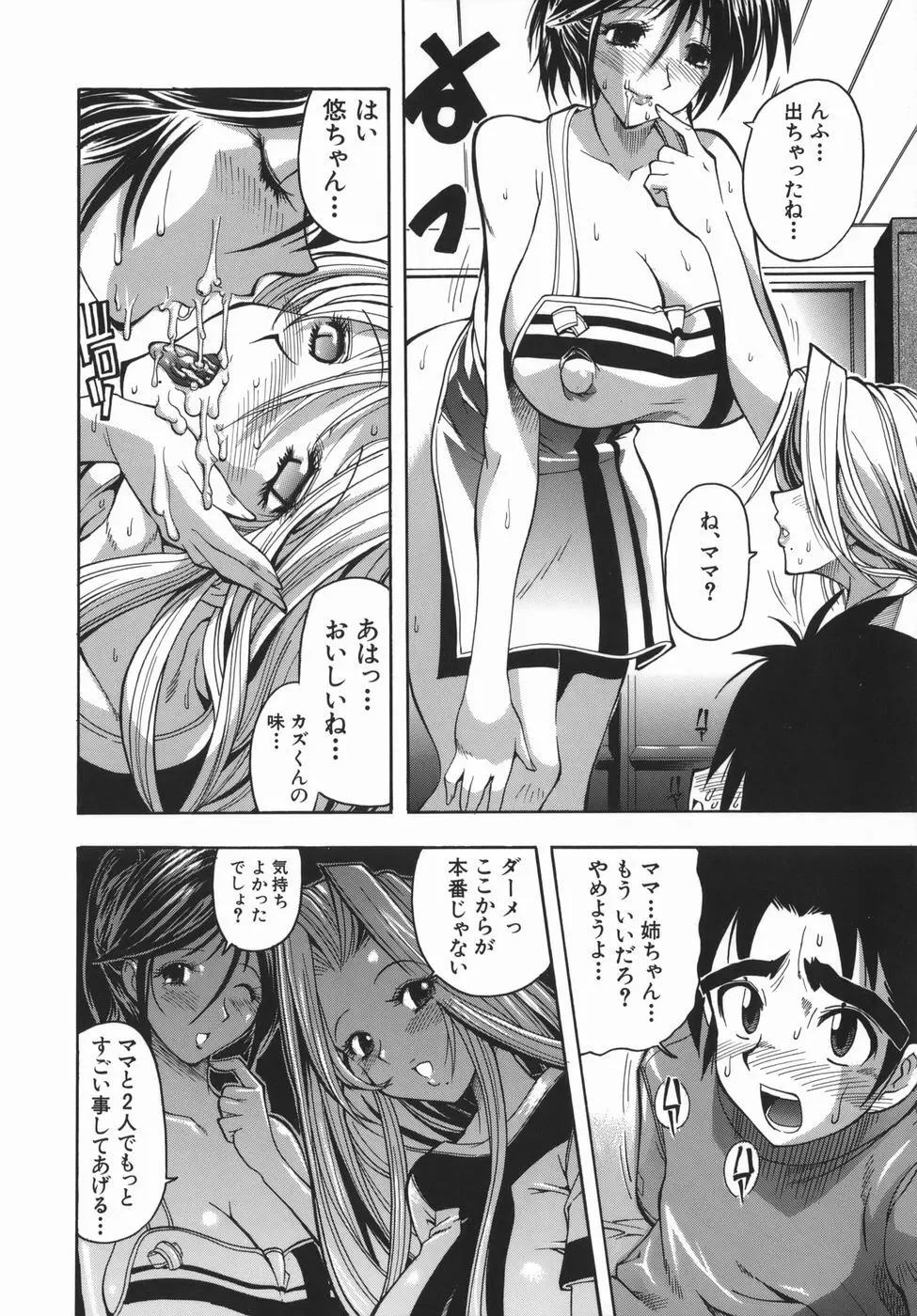 ムリクリ Page.14
