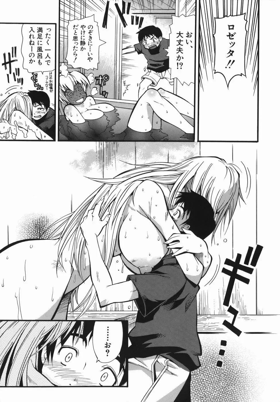 ムリクリ Page.141