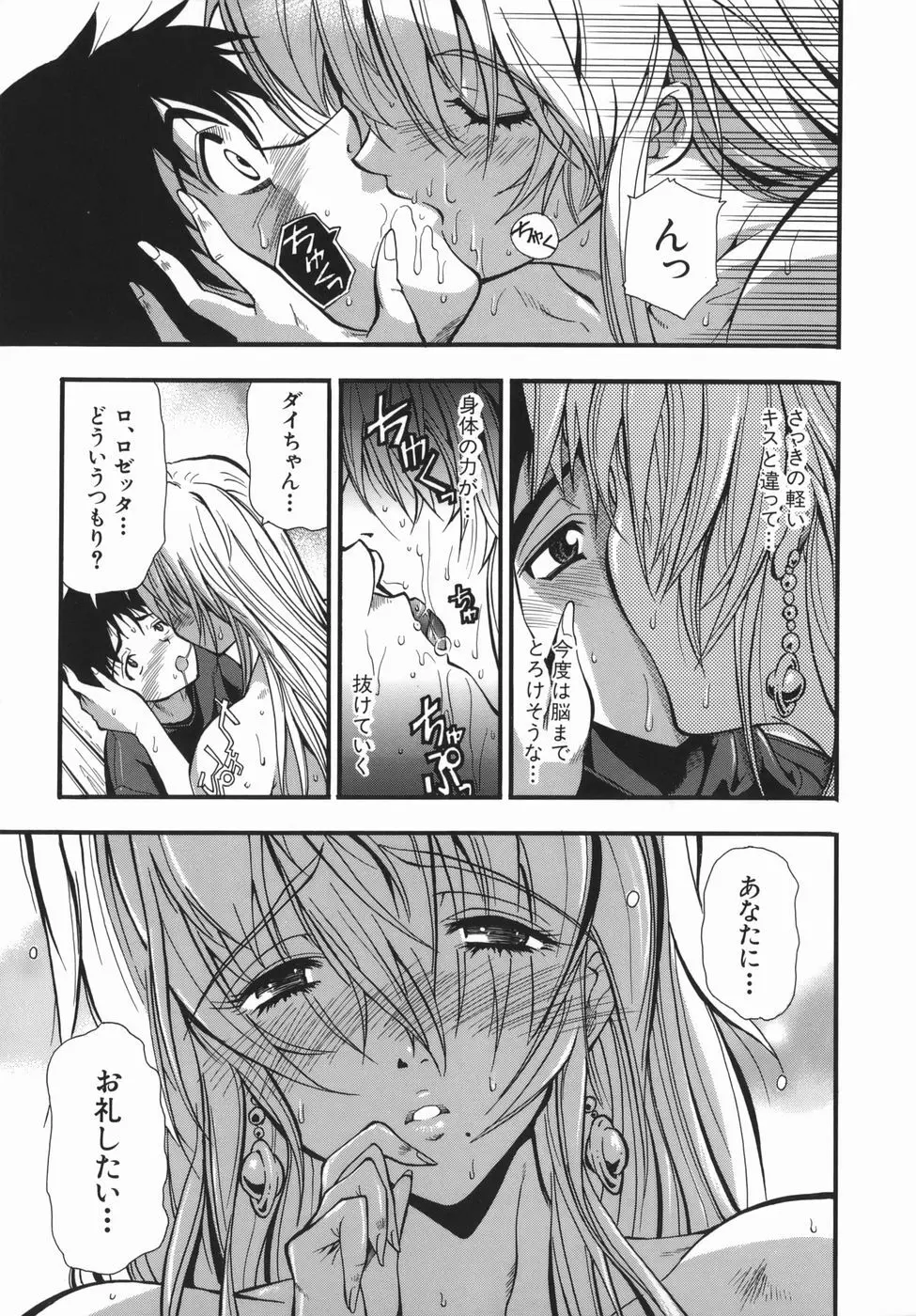 ムリクリ Page.143