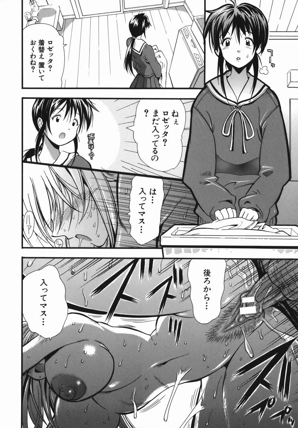 ムリクリ Page.148