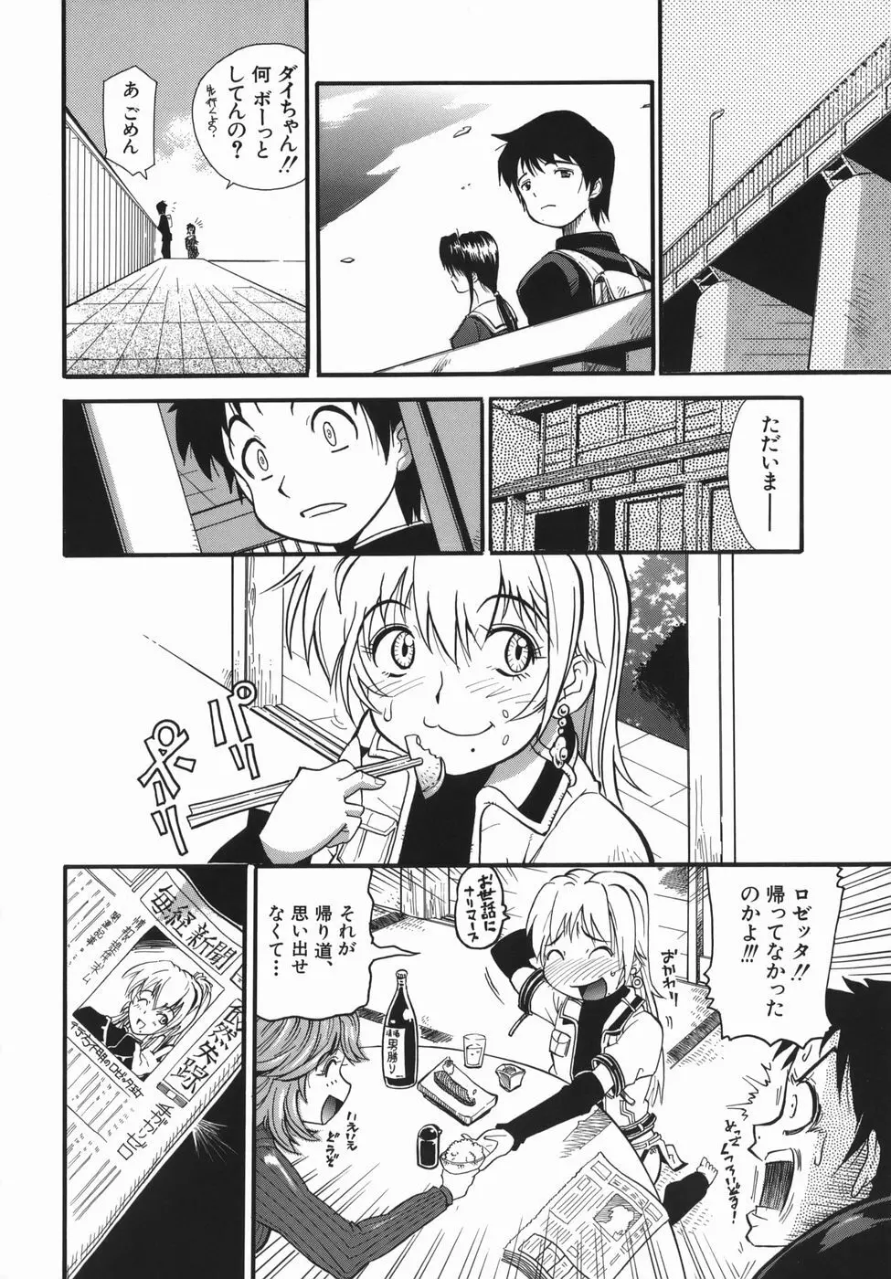 ムリクリ Page.154