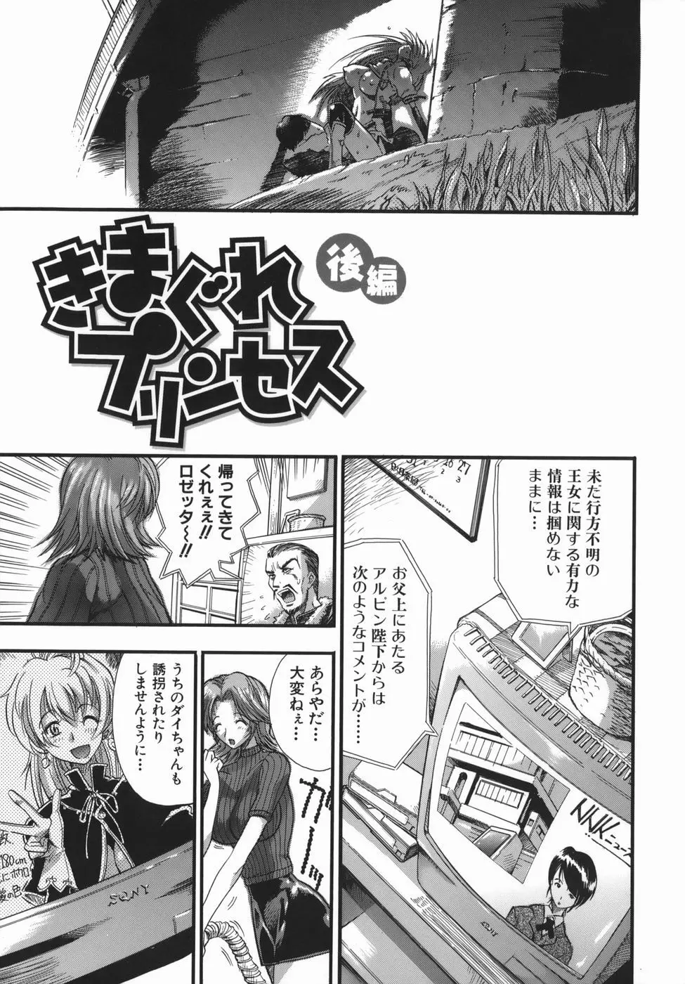ムリクリ Page.159